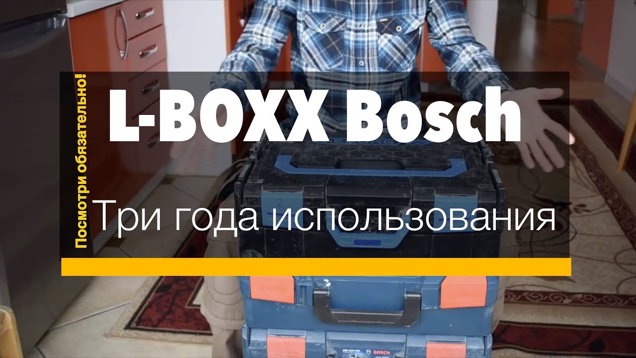 3-х летний опыт использования системы хранения инструментов l-Boxx.