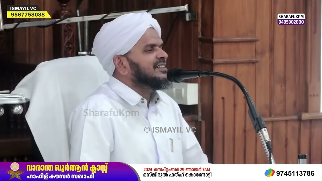 ആരായാലും കേട്ടിരുന്നു പോകുന്ന കിടിലം പ്രഭാഷണം | Kausar Saqafi New Islamic Speech New