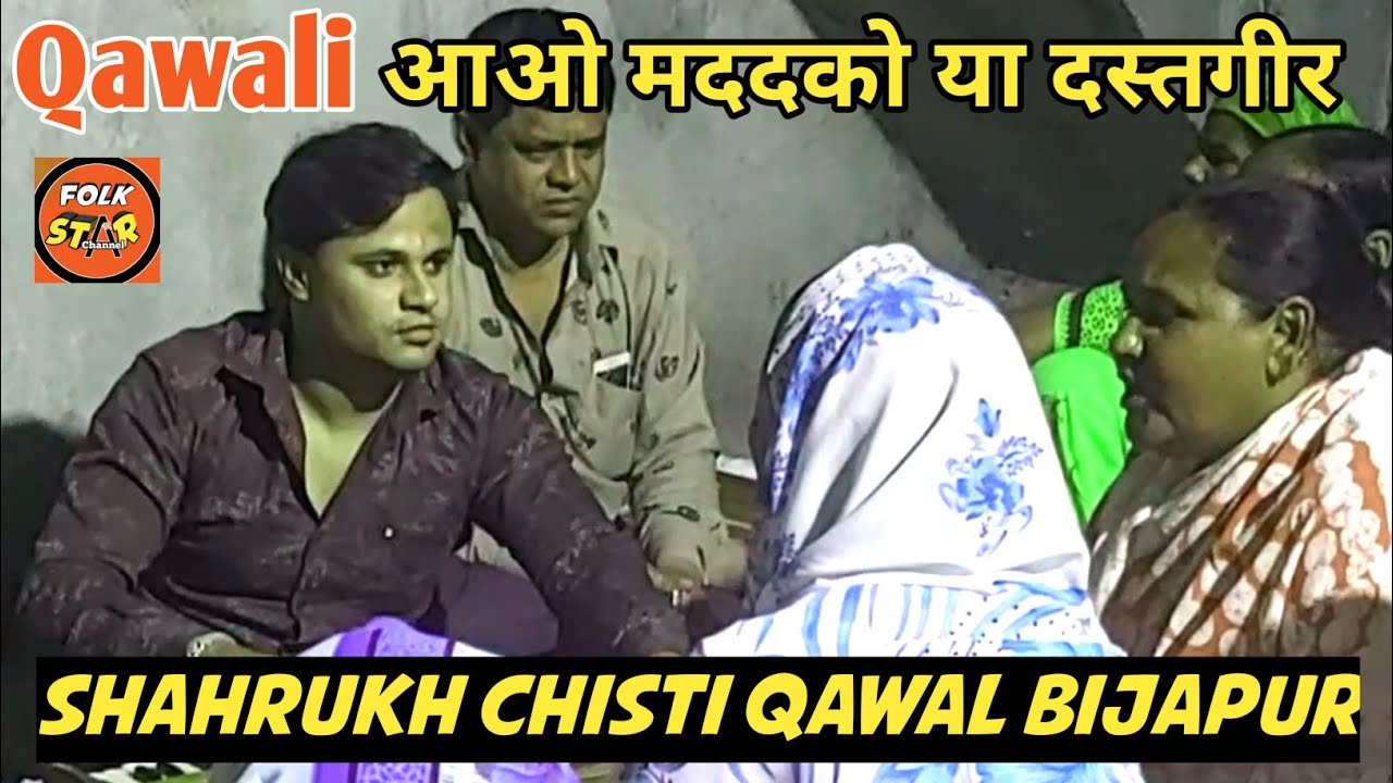 Aao Madad ko Ya Dastagir ||Qawwali||