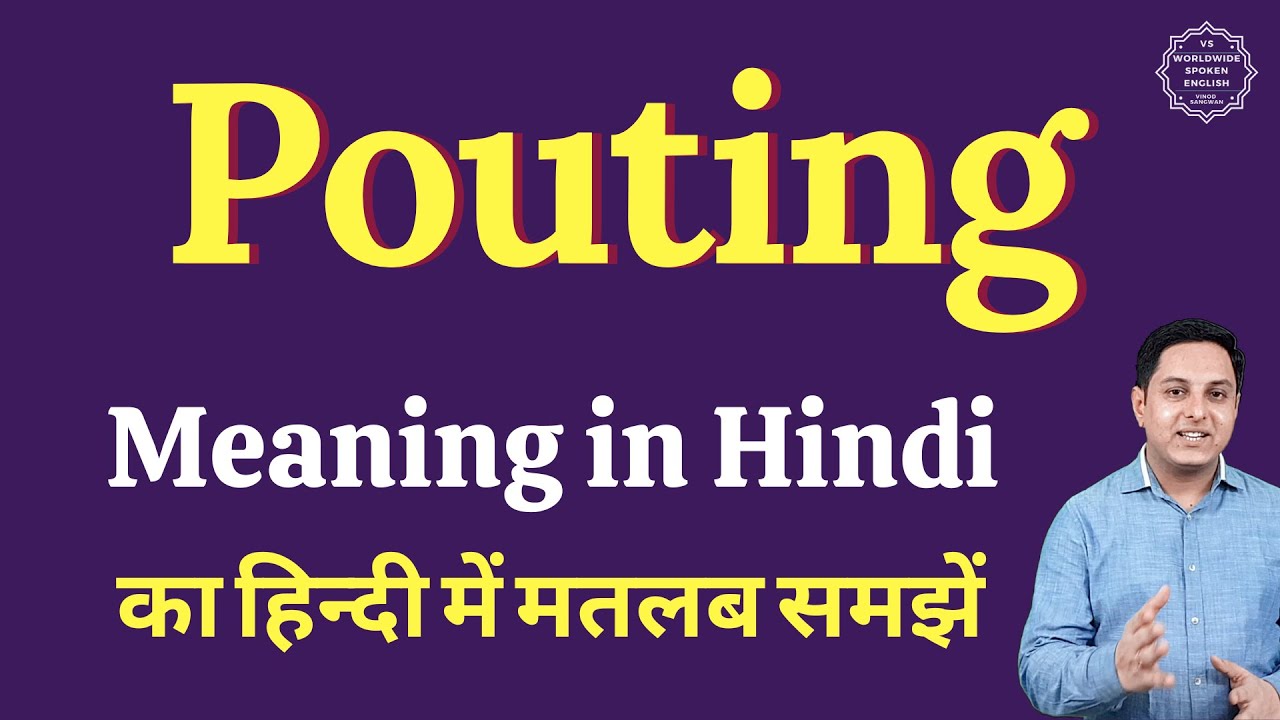 Pouting meaning in Hindi | Pouting ka matlab kya hota hai