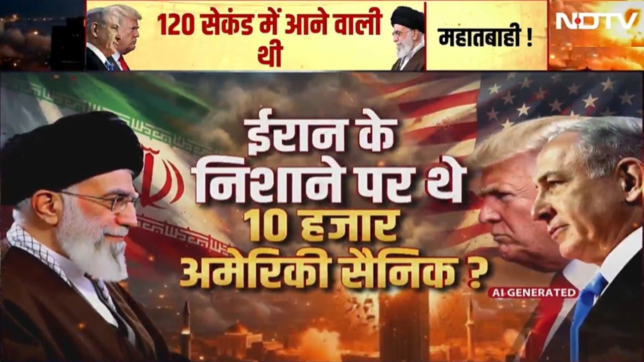 Israel Iran War Update: ईरान के निशाने पर थे 10000 सैनिक? बड़ा खुलासा ! Khamenei | Trump | Netanyahu