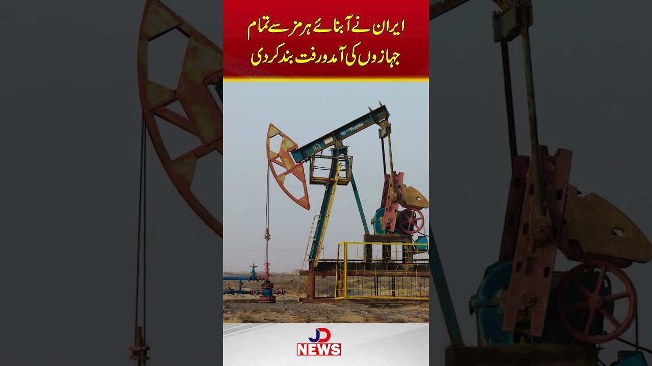 Will Petrol Hit Rs. 400? Iran Blocks Strait of Hormuz! 🛑
