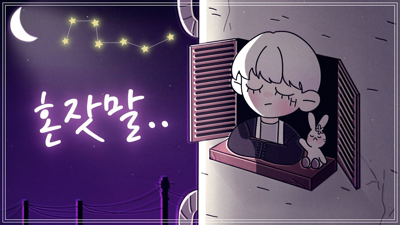 『어차피 말해도 모르잖아..』