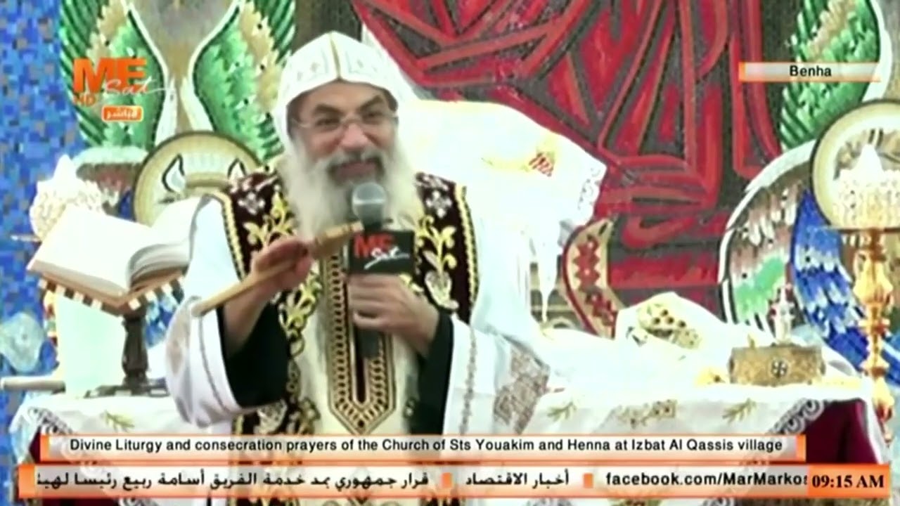 كلمة نيافة أنبا مكسيموس في تدشين كنيسة القديسين يواقيم وحنة بقرية عزبة القسيس - بنها،