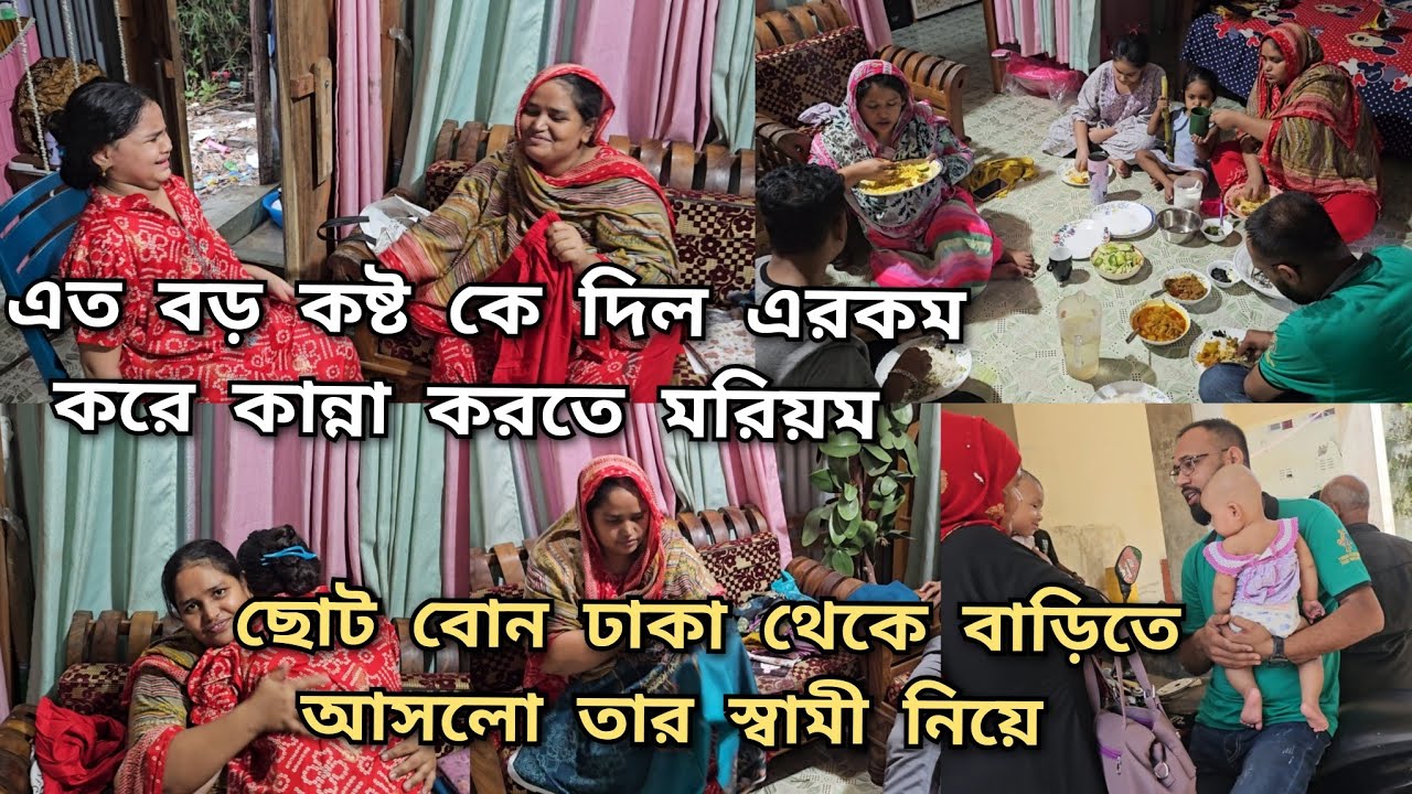 আমার মেয়ের কষ্ট অনেক কান্না করতেছে/ছোট বোন আমি দুজন একটা কাজ করার জন্য যাচ্ছি দোয়া করুন সবাই