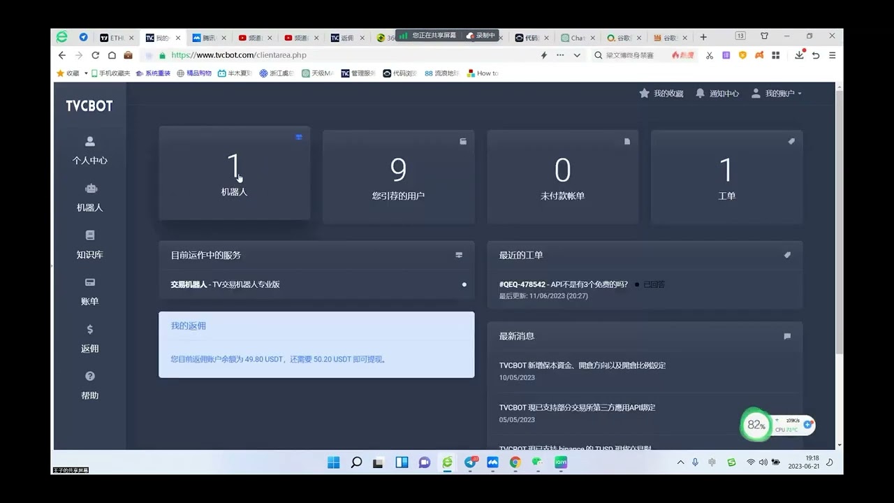 tradingview看盘软件与TVCBot机器人对接信号到交易所的介绍