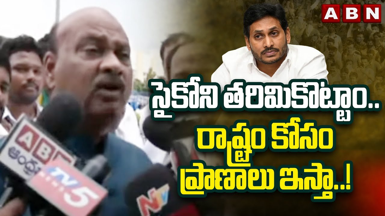సైకోని తరిమికొట్టాం..రాష్ట్రం కోసం ప్రాణాలు ఇస్తా..!| TDP Leader Ayyanna Patrudu F2F | ABN Telugu