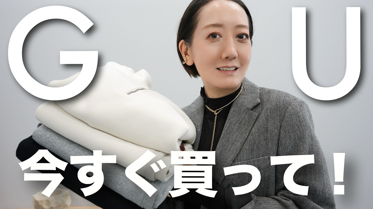 GUで見つけた！今年の秋冬使えるヘビーウェイトスウェットナロースカートを使って大人コーデ紹介【GU購入品】