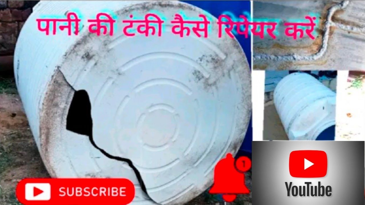 how to repair a full damage plastic water tank टंकी लीकेज रिपेयर कैसे करें। #watertankrepair #viral