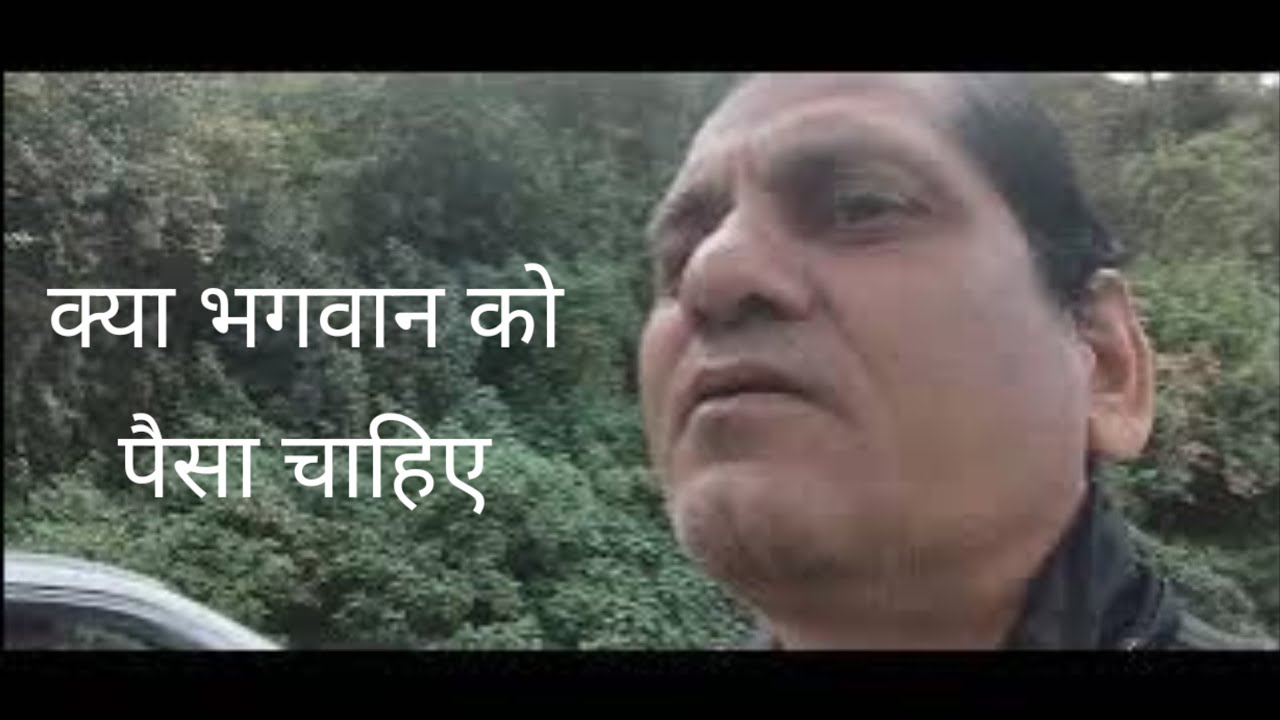 Kya bhagwan ko Paisa chahiye 🙏 #trending #bhagwan #devta #kumauni #kumaun #pahadi #pahadibhai