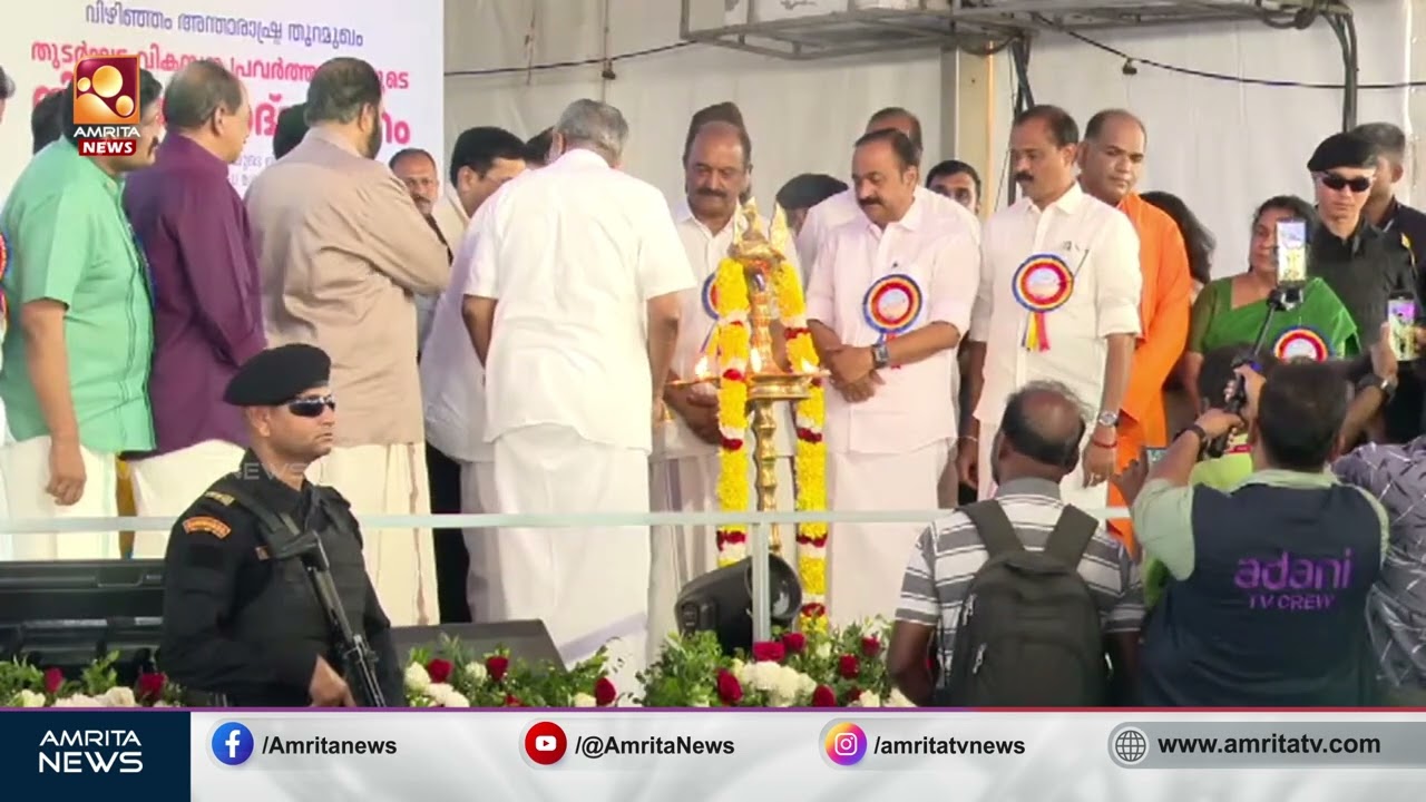 വിഴിഞ്ഞം അന്താരാഷ്ട്ര തുറമുഖത്തിന്‍റെ രണ്ടാം ഘട്ടത്തിന് തുടക്കം | Vizhinjamport | Pinarayivijayan