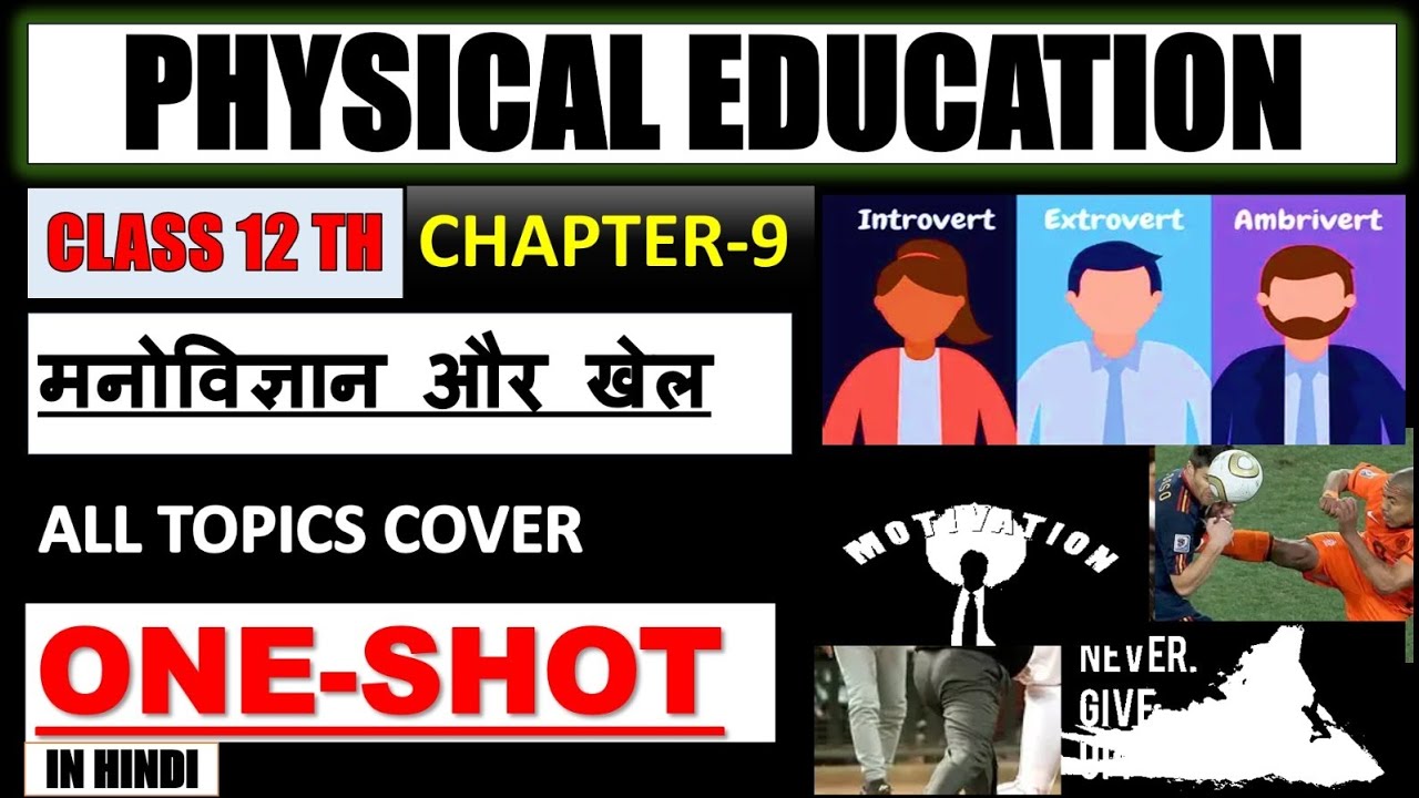 Chapter-9 मनोविज्ञान और खेल || class 12th physical education ch9 IN HINDI ONESHOT 