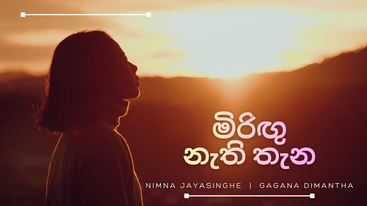 Mirigu Nathi Thena (මිරිඟු නැති තැන) | Quiet Escape | Verses of Nimna