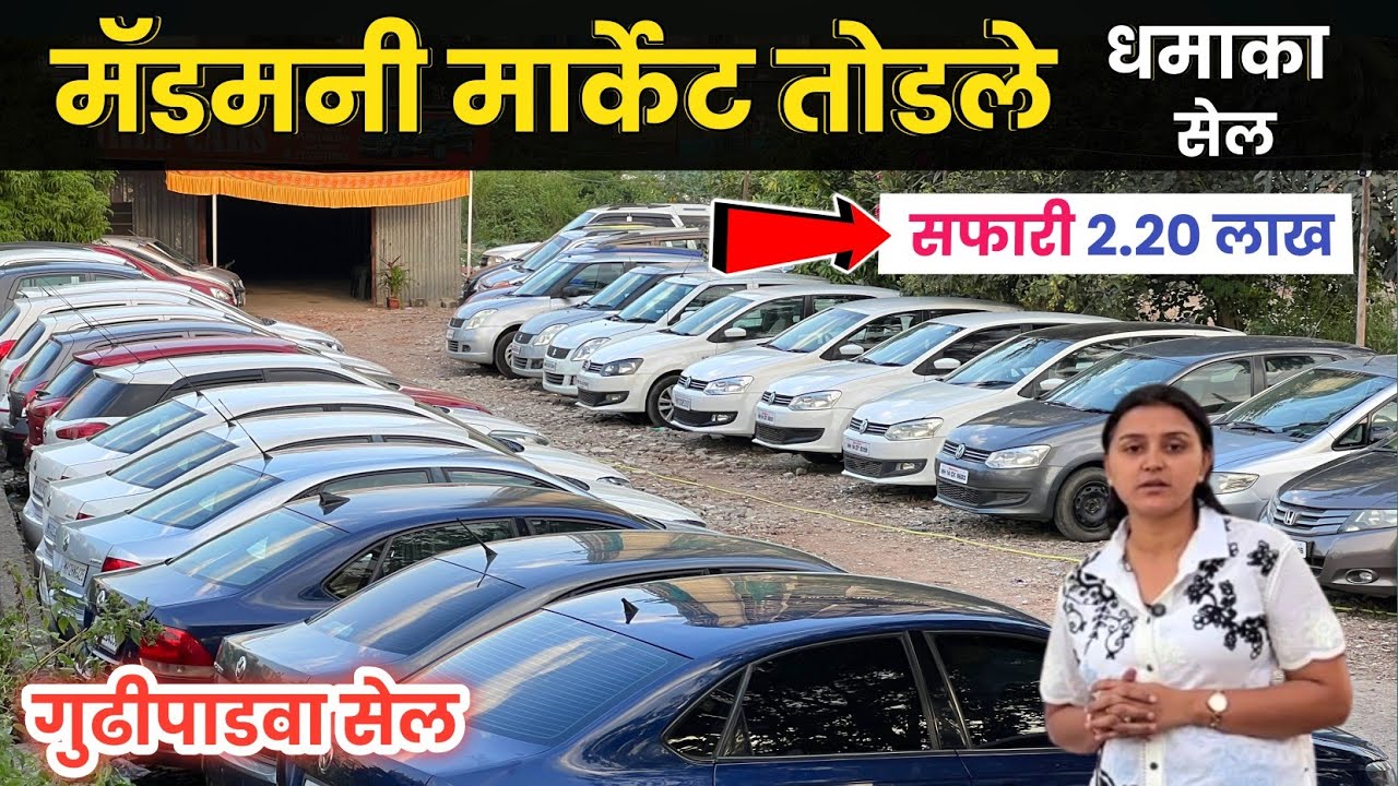 🔴2026: मॅडमनी मार्केट तोडले सफारी 2.20 लाख Shree Cars Kalewadi Pimpri Chinchwad Second Hand Car Pune