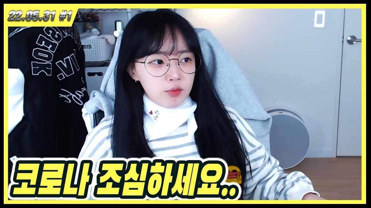 아니는 아가얌【22.05.31 #1 임아니 풀영상】
