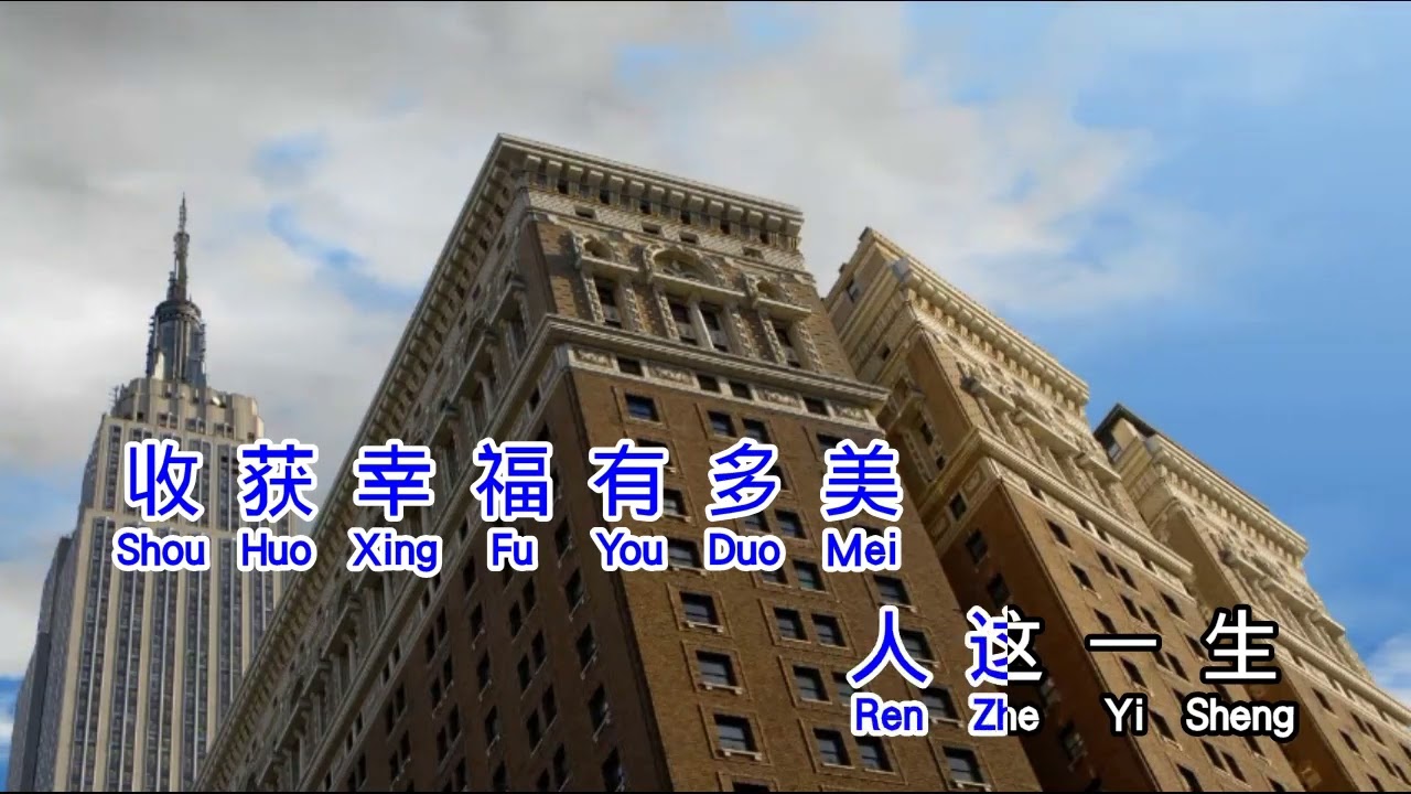 大欢 《 人这一生  》 Ren Zhe Yi Sheng