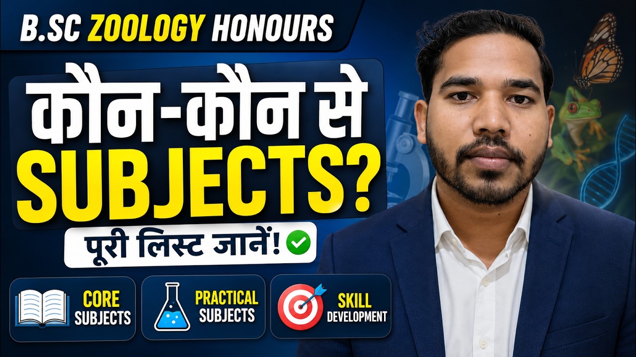 Zoology Honours me Kon Kon Subject Hota hai | Zoology Honours | BSc Zoology 1st Year Syllabus