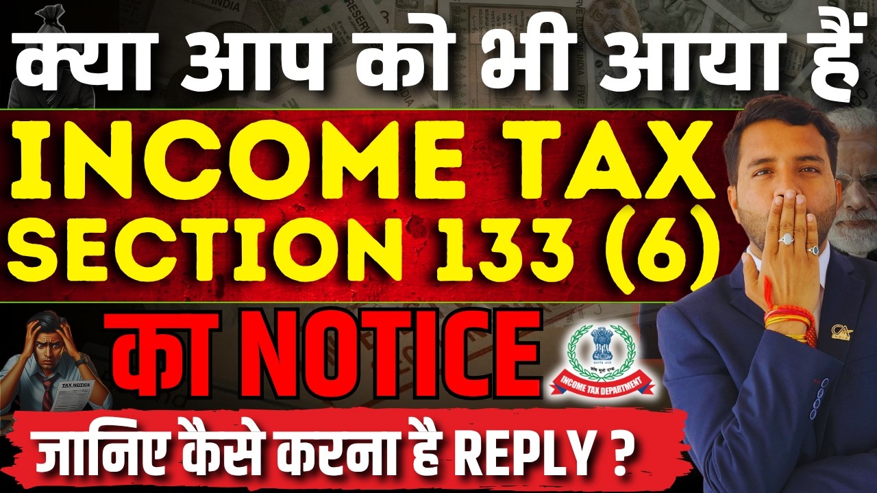 133(6) Income Tax Notice Explanation and How to Reply Online AY 2025.26 Notice Reply Free Guide