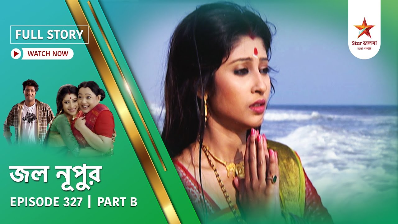 Full Story | Jol Nupur | Episode 327 | Part B