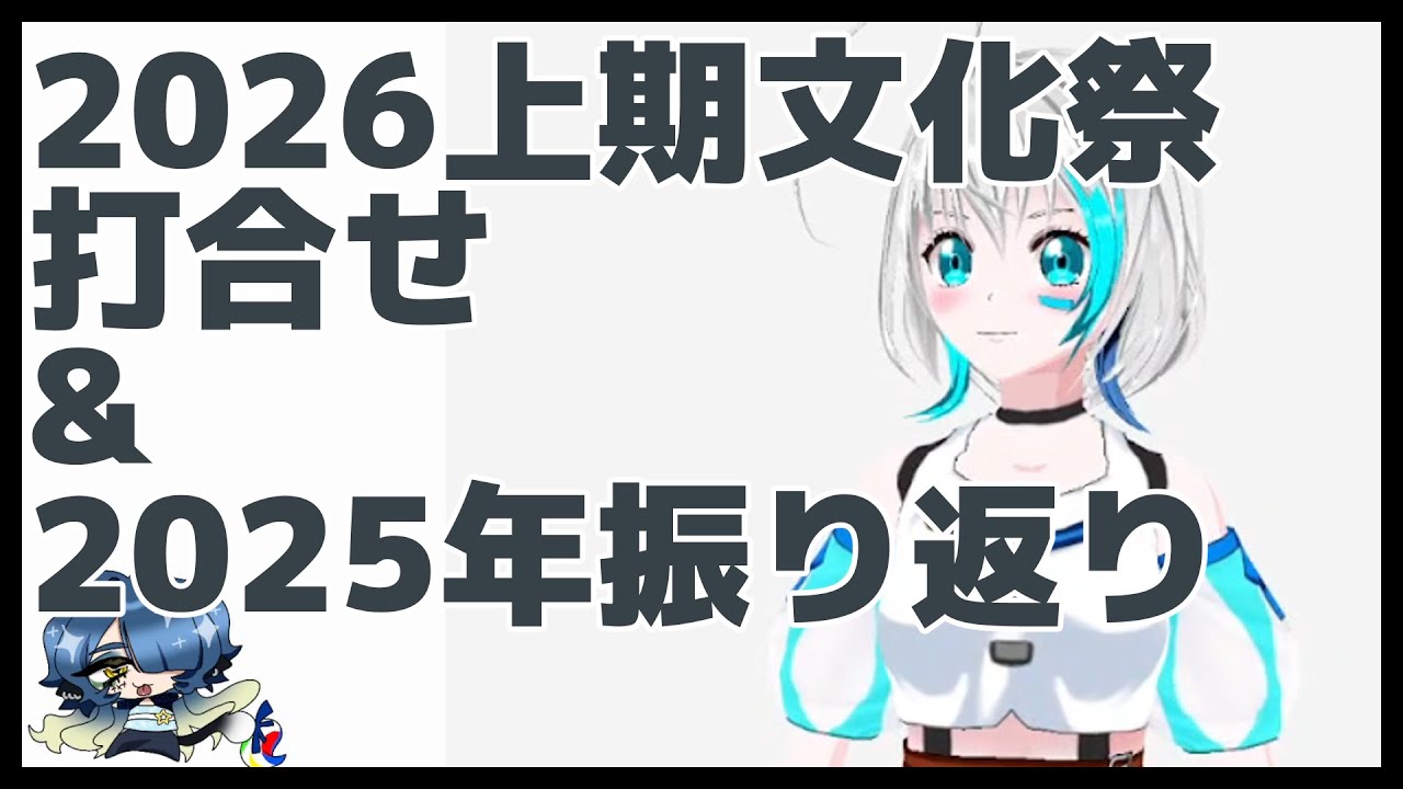 きょーきぐみ2026上期相談会