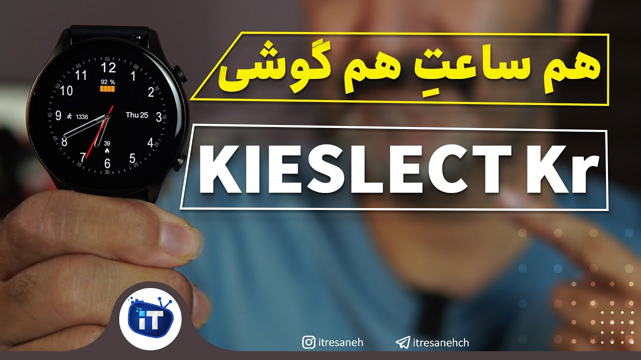 Kieslect Kr Full Review | بررسی ساعت کیسلکت کی آر با قابلیت مکالمه