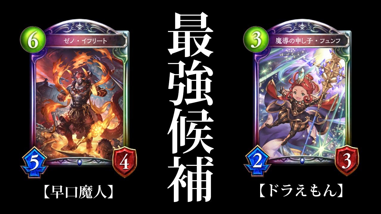 【シャドバ】想像の10倍強い！『魔導の申し子・フュンフ』と『ゼノ・イフリート』搭載ヴィンセントウィッチがガチで強い件。【シャドウバース/十天覚醒 #9】