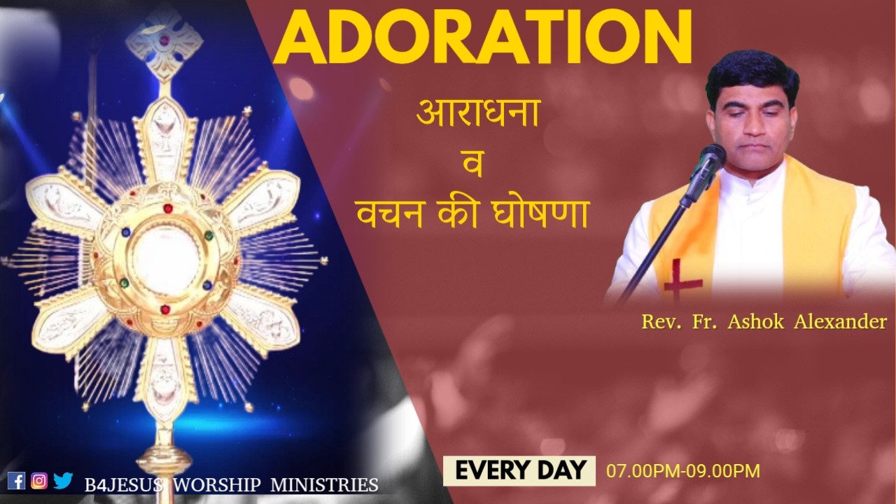 ADORATION || 21 MAR. 2026 || B4JESUS WORSHIP MINISTRIES
