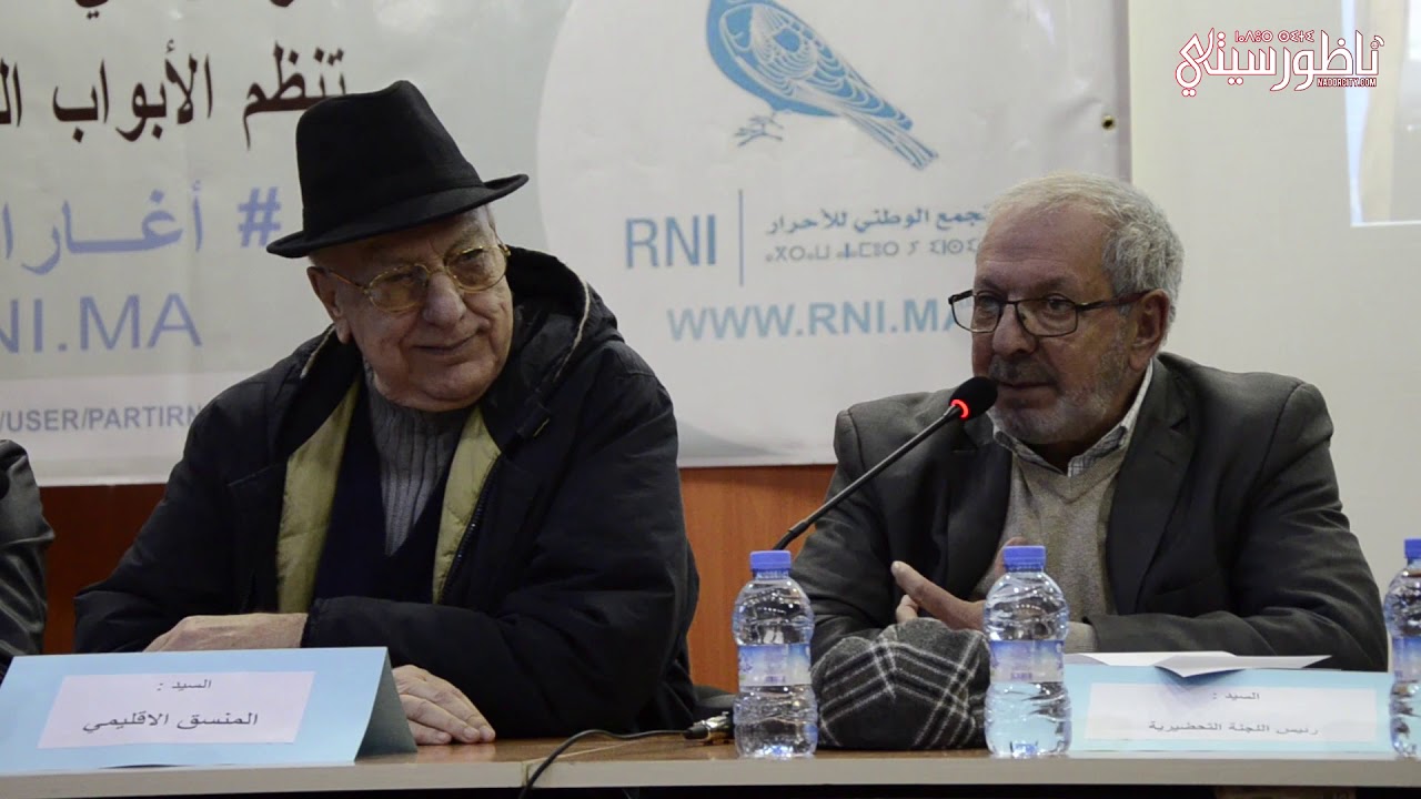 حزب الحمامة  ينتخب بوطاهر اليماني منسقا محليا بأزغنغان