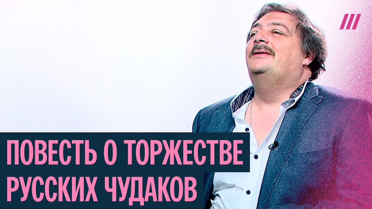 Лекция Дмитрия Быкова о повести «Красное дерево», которая стоила автору карьеры и судьбы
