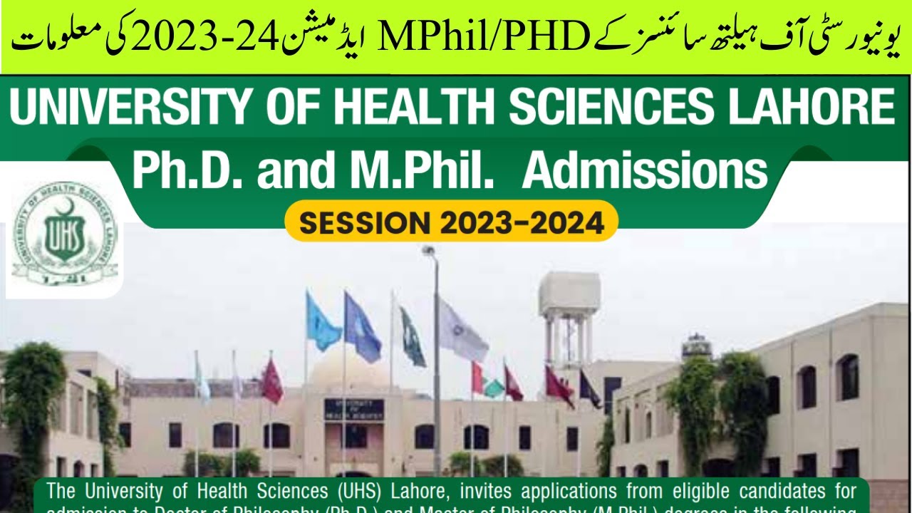 UHS Lahore MPhil & PhD Admissions 2023-2024: How to apply online | Admission Test