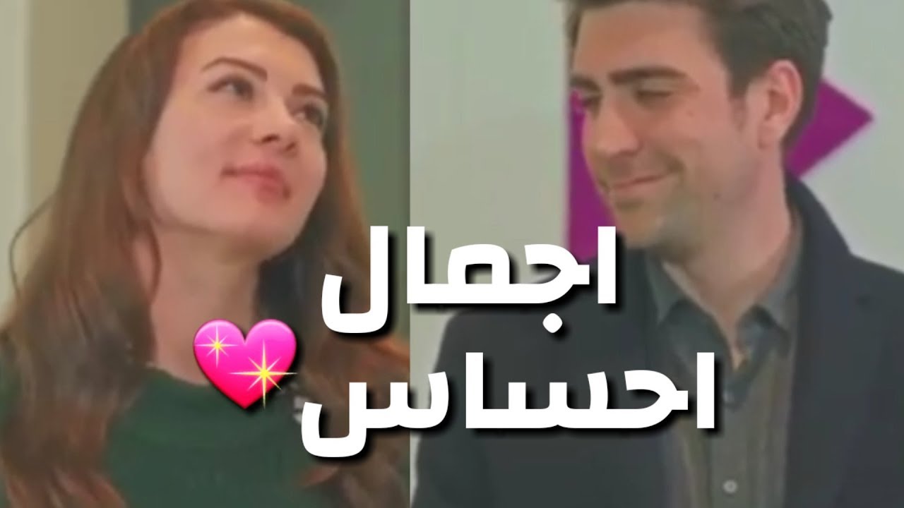 كرام & عائشة // اجمال احساس // العشق الفاخر