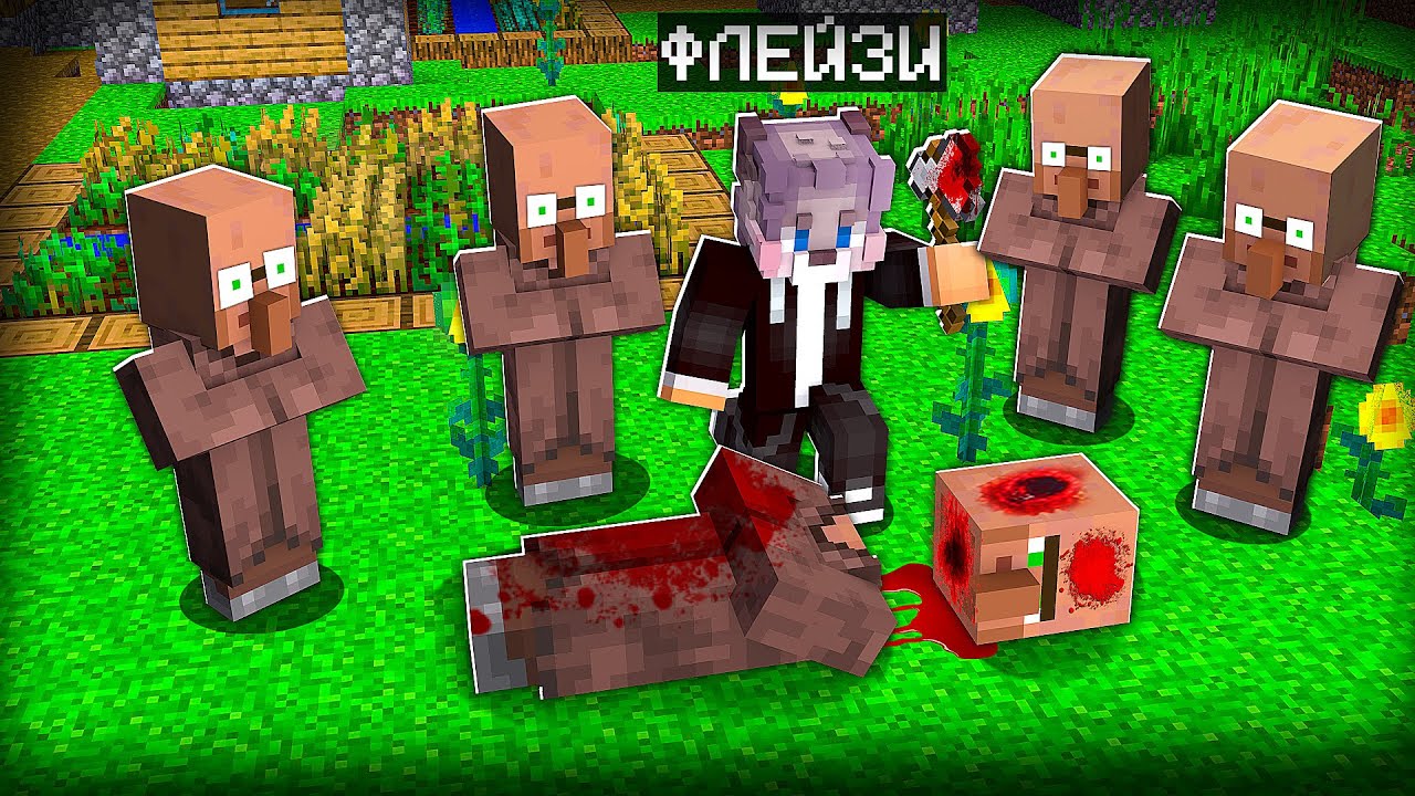 Я СТАЛ ХАКЕРОМ И ЗАТРОЛЛИЛ ВСЕХ ЖИТЕЛЕЙ В МАЙНКРАФТЕ ! ТРОЛЛИНГ MINECRAFT