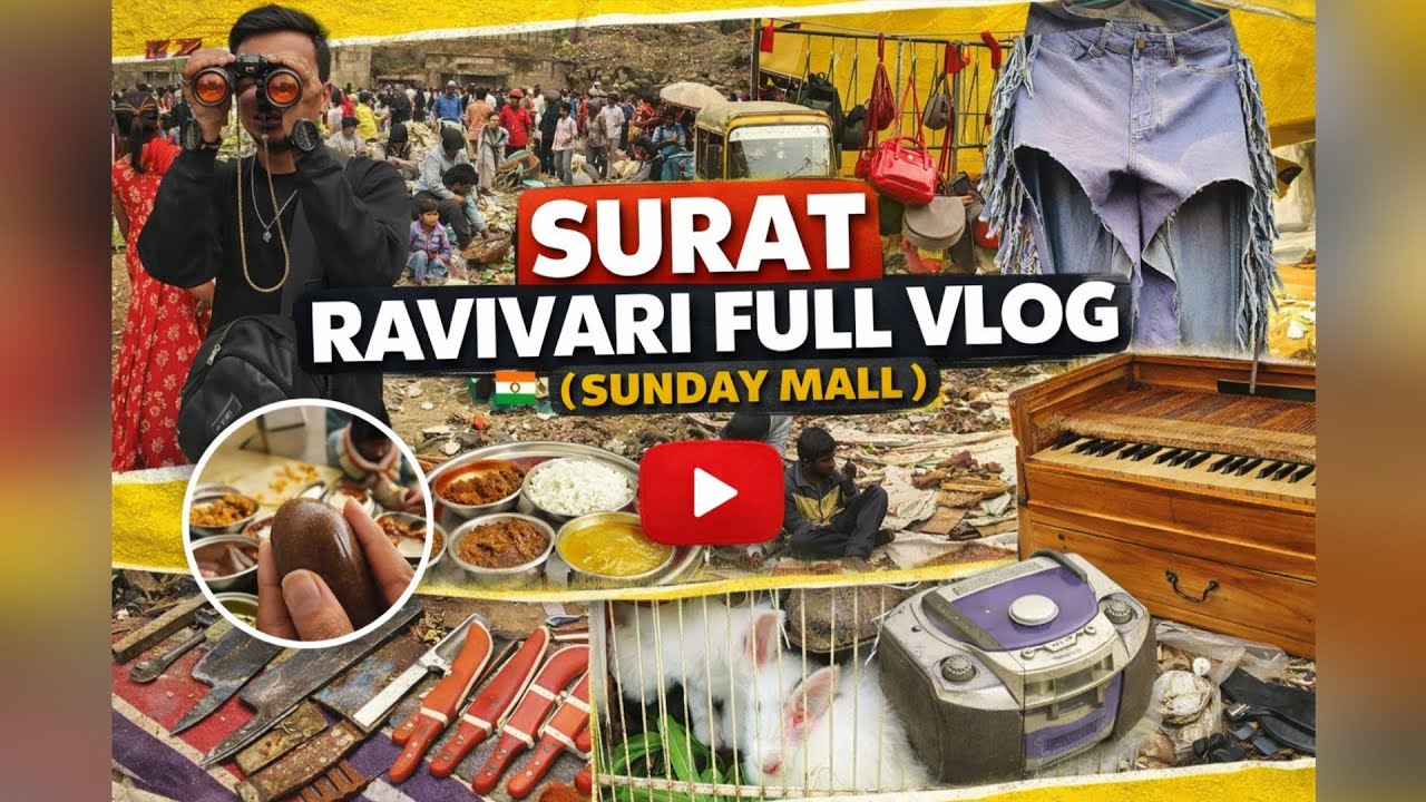 રવિવારીમાં જવાથી શરમાવછો ? નહીં શરમાવાનું | Surat Ravivari Bazar 