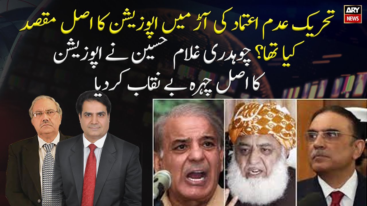 No-Confidence Motion: Chaudhry Ghulam Hussain exposed the Real Face of the Opposition
