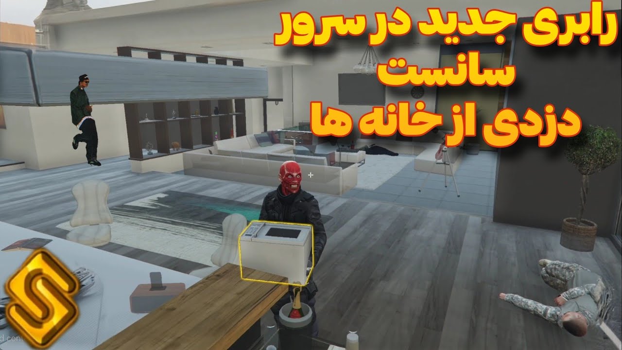 رابری جدید سرور سانست دزدی از خانه ها | new robbery in sunset server fivem vmp گیم پلی