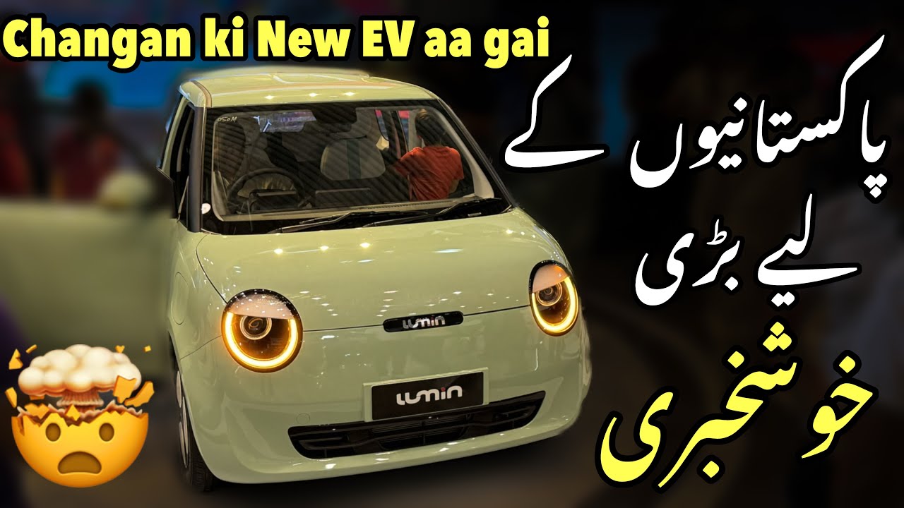Changan Lumin 2025 года — электрический хэтчбек для всех 🔥