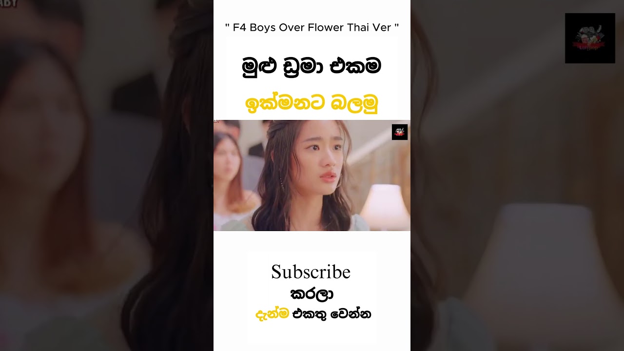 සල්ලිකාර කොල්ලන්ගෙන් හිරිහැරයට ලක්වු දුප්පත් කෙල්ලෙක් | Sinhala Movie review 