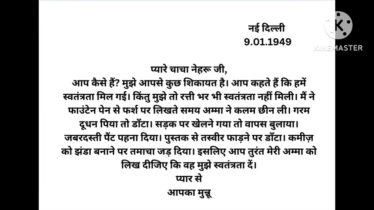 Class 6 hindi page-146 Work sheet/letter to chacha nehrujee