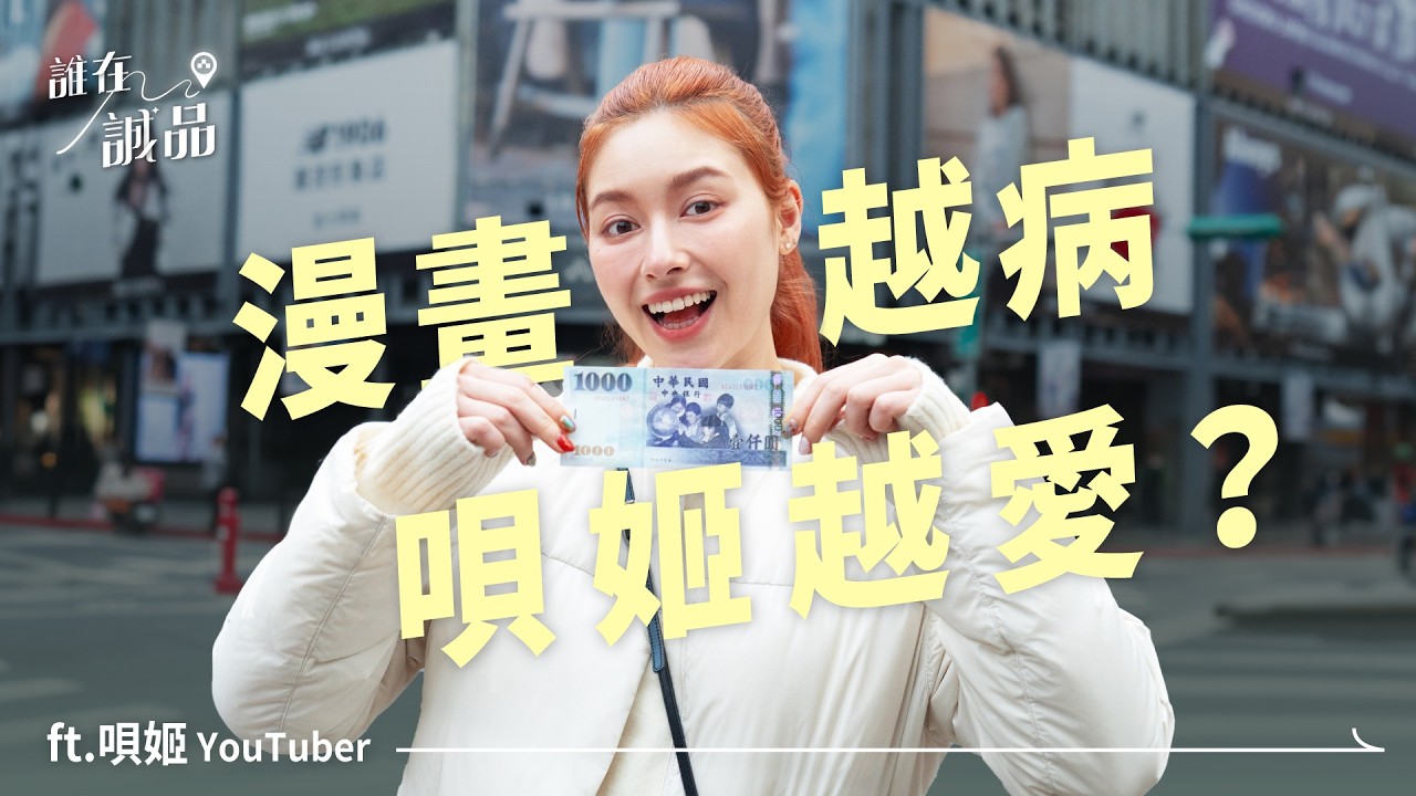 漫畫越病，唄姬越愛？在書店尋找新興趣，卻被小說和漫畫拉近回憶的旋渦......來看看唄姬的書店購物清單！｜誰在誠品 @xbeckybabyx520