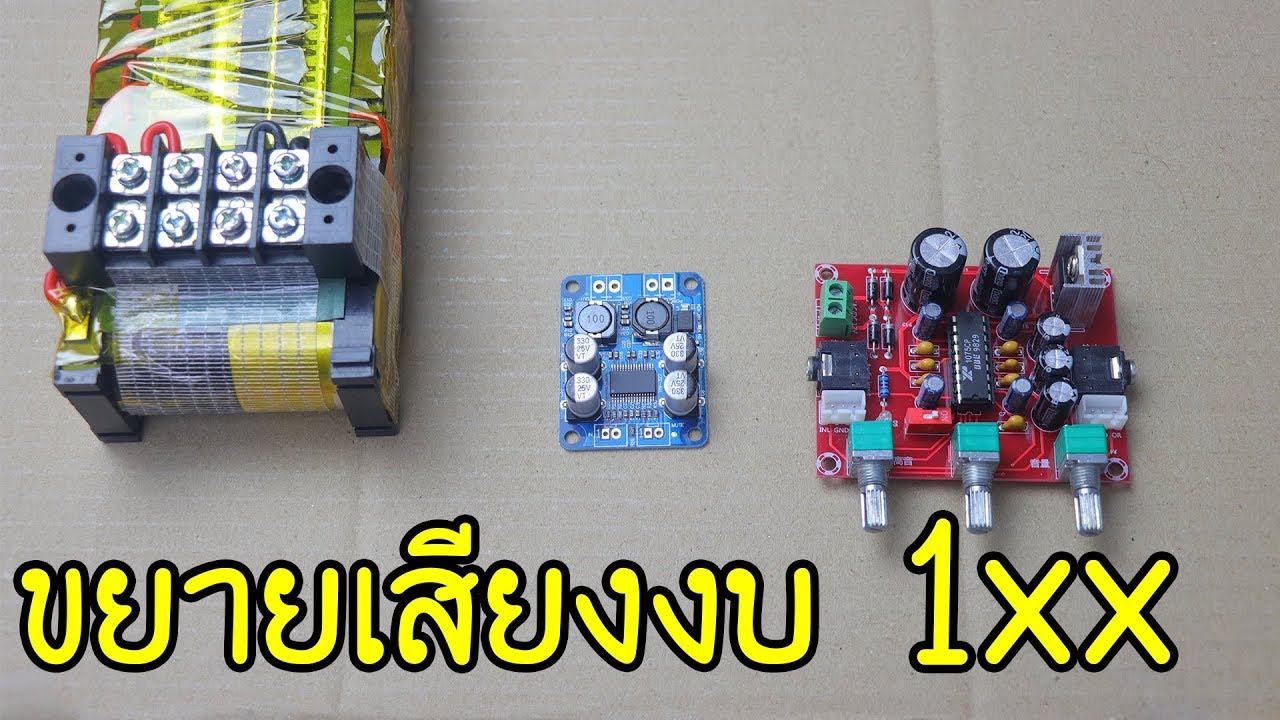 สอนต่อใช้งาน แอมป์จิ๋ว 60 วัตต์ เสียงดี ราคาถูก ฟังสบาย !