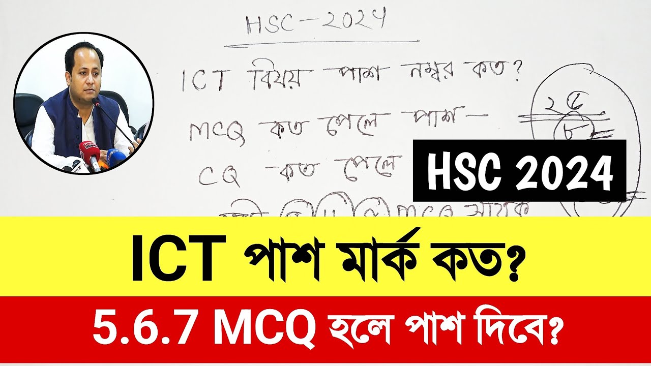 What is the ICT Pass Mark for HSC 2024?