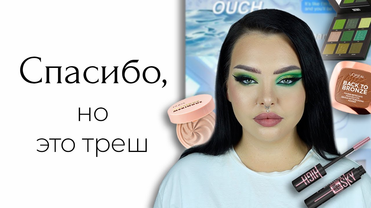 Тестирую масс маркет: Maybelline, Beauty Bay, новые помады Stellary, и PUPA