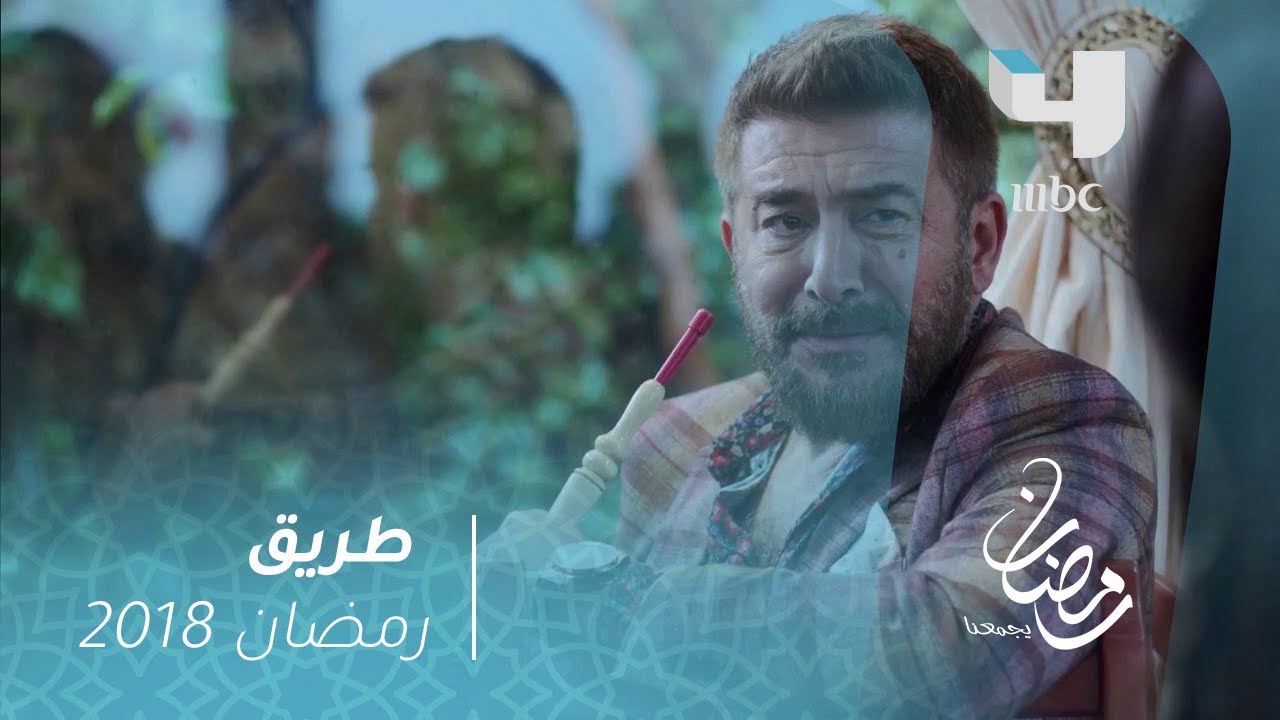 مسلسل طريق -حلقة 6- هل يقبل جابر عرض أميرة ؟ #رمضان_يجمعنا