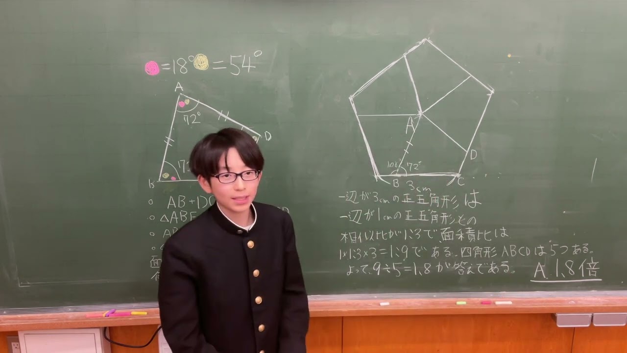東海中学校～数学研究部～