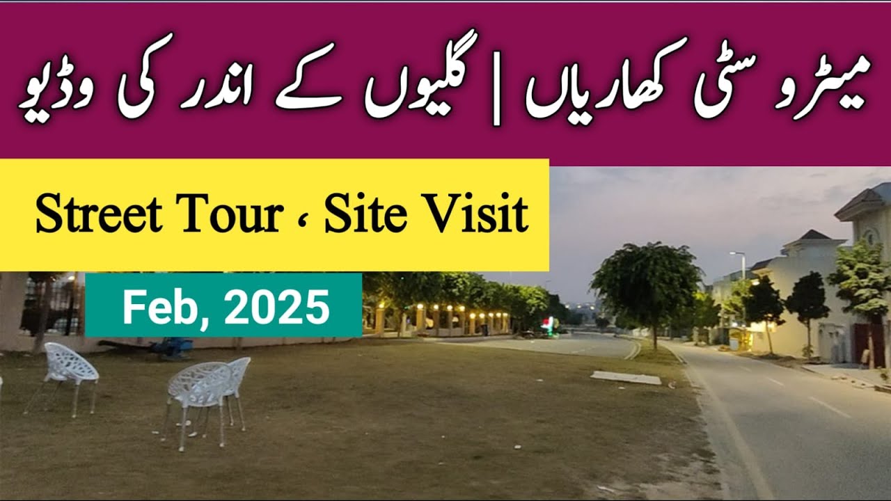 New Metro City Kharian Street Tour | Site Visit & Latest Development Updates| Kharian Sarai Alamgir