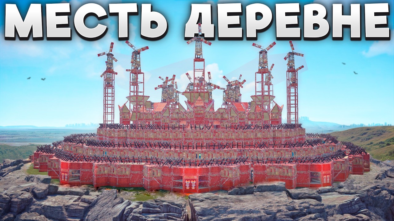 ГЕНЕРАЦИЯ КАРТЫ СЛОМАЛА ЭКОНОМИКУ! МЕСТЬ ДЕРЕВНЕ ЗА ОФЛАЙН РЕЙД в Раст/Rust