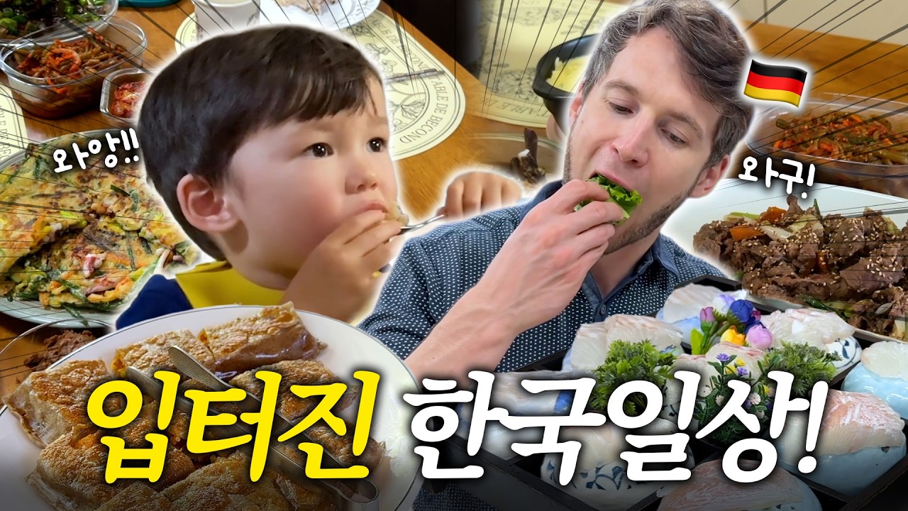 🇰🇷Только приехали в Корею и всё сметают! Немецкий папа с детьми в семейном путешествии🐣