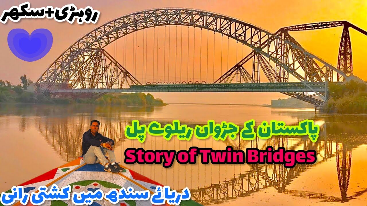 Посещение железнодорожного моста Лэнсдаун и прогулка на лодке по реке Инд, самого длинного консол...