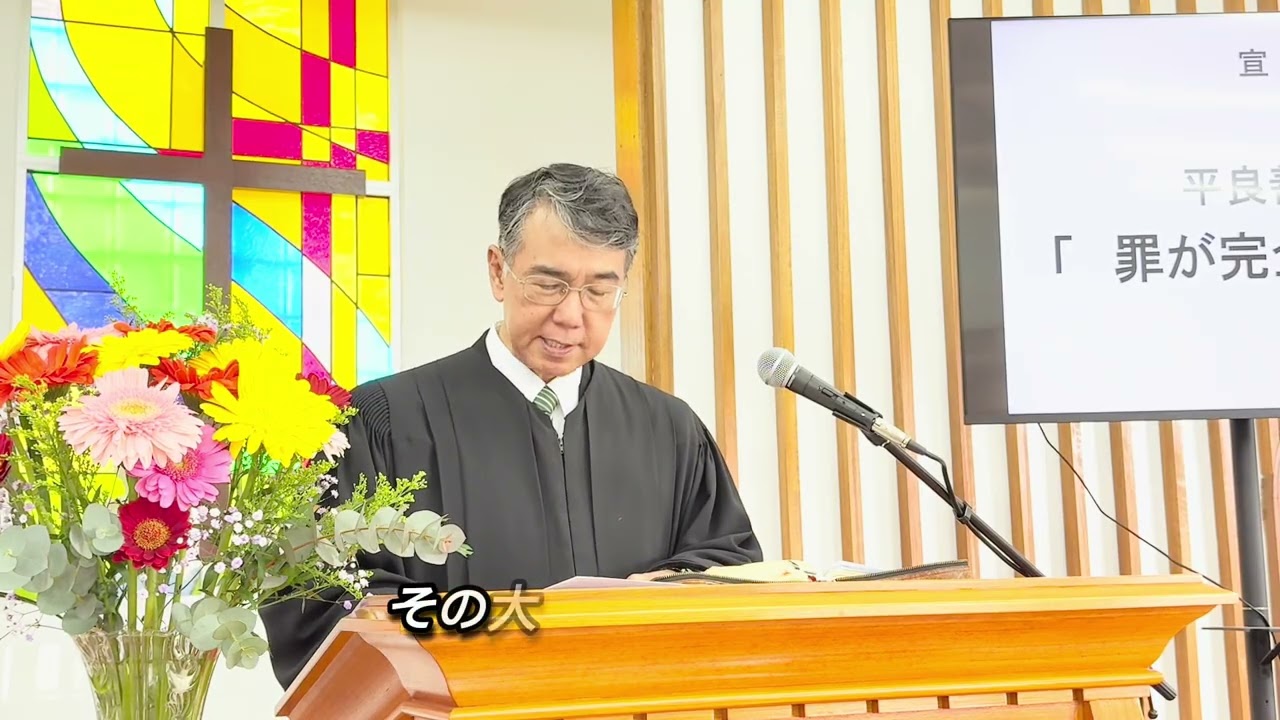 「罪が完全に赦され」(ルカによる福音書7:36〜50)