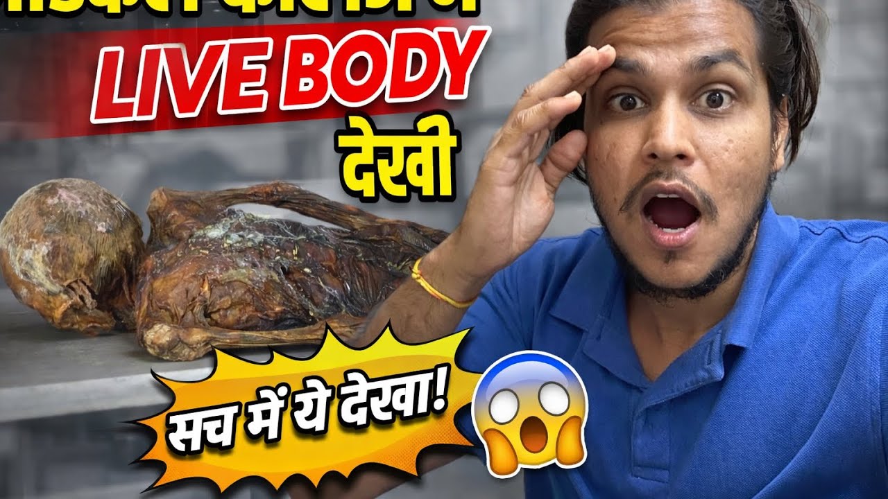 Aaj Medical College Mein Jo Dekha 😱 | Real Experience Vlog